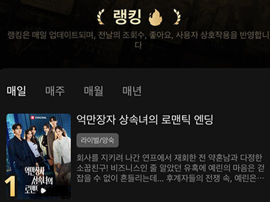Studio Target’s Short-Form Drama ‘The Billionaire Heiress’s Romantic Ending’ Tops Global Chart Within 24 Hours of Release